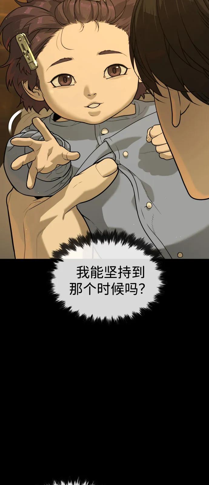 殺手巴德羅 - [第81話] 暴風前夜(1/3) - 3