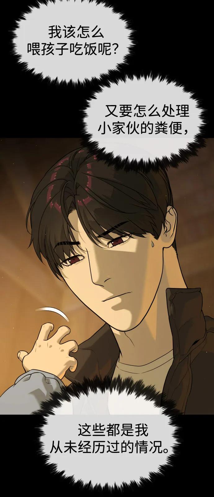 殺手巴德羅 - [第81話] 暴風前夜(1/3) - 4