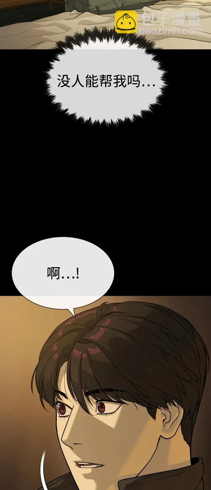 殺手巴德羅 - [第81話] 暴風前夜(1/3) - 6