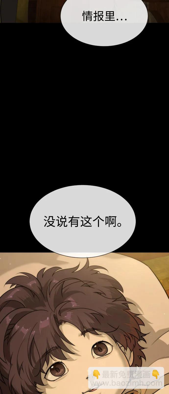 殺手巴德羅 - [第81話] 暴風前夜(1/3) - 4