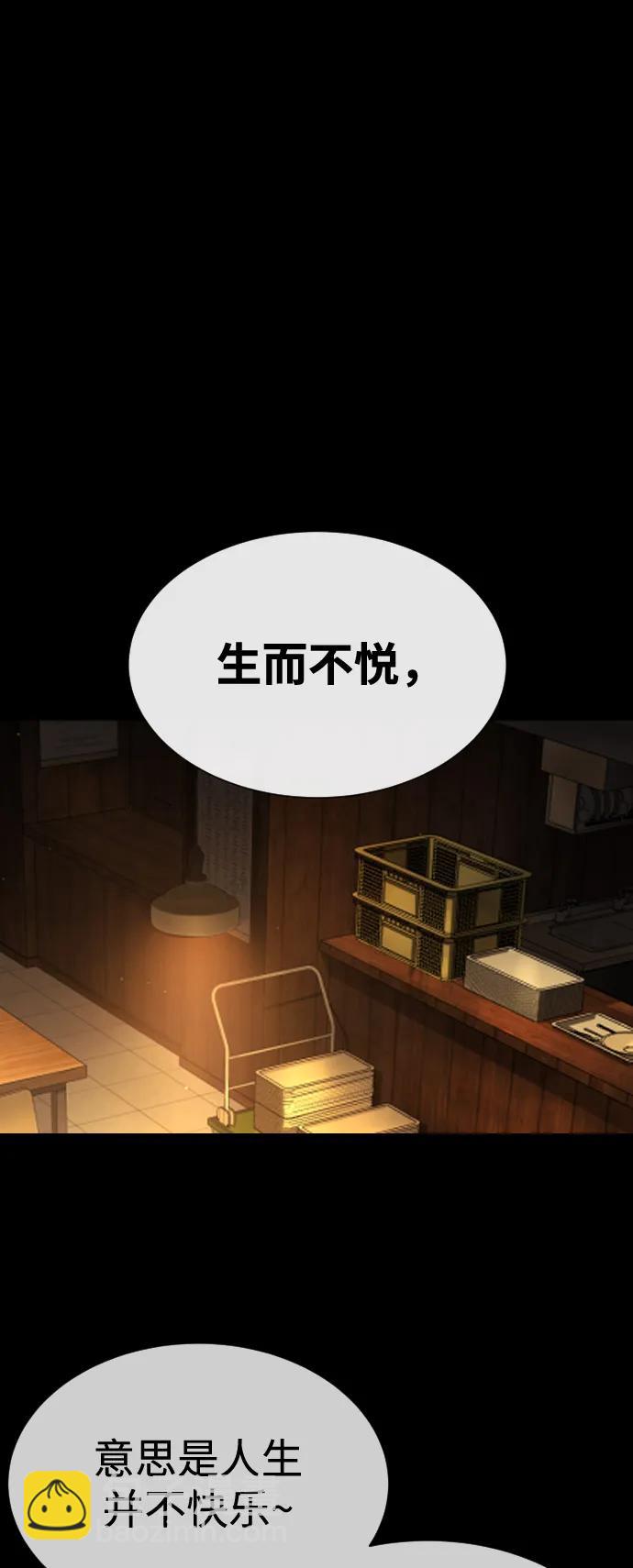 殺手巴德羅 - [第81話] 暴風前夜(1/3) - 8