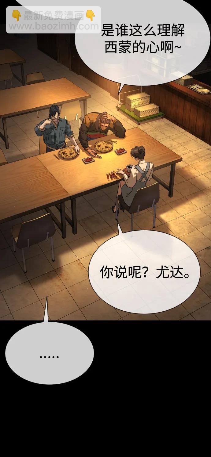 殺手巴德羅 - [第81話] 暴風前夜(1/3) - 1