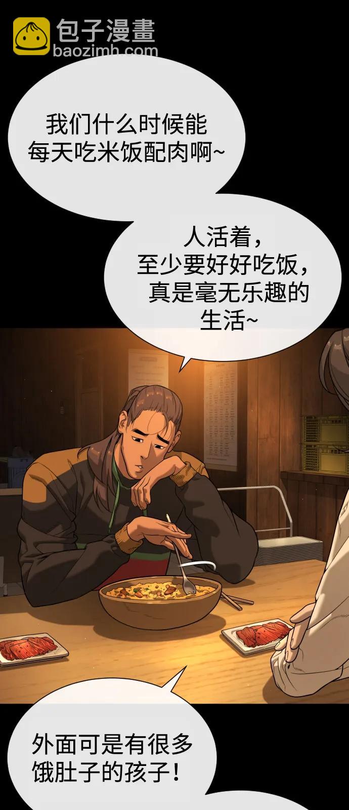 殺手巴德羅 - [第81話] 暴風前夜(1/3) - 2