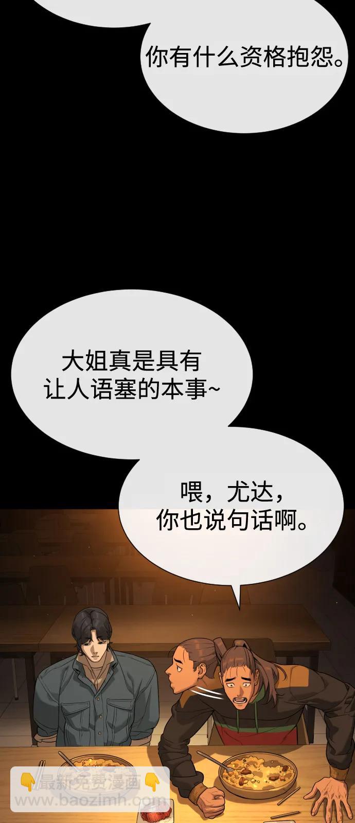 殺手巴德羅 - [第81話] 暴風前夜(1/3) - 3