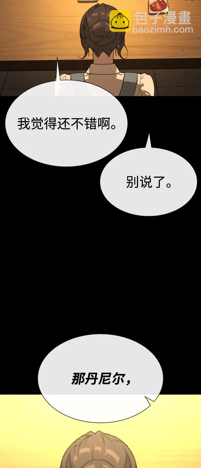 殺手巴德羅 - [第81話] 暴風前夜(1/3) - 4