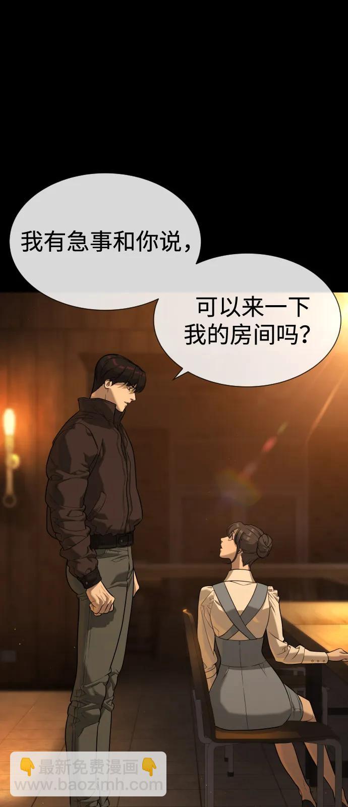 殺手巴德羅 - [第81話] 暴風前夜(1/3) - 7