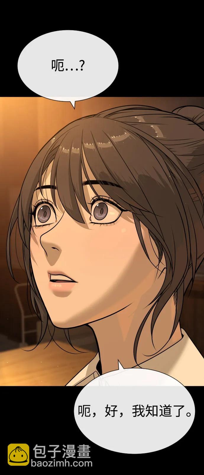殺手巴德羅 - [第81話] 暴風前夜(1/3) - 1