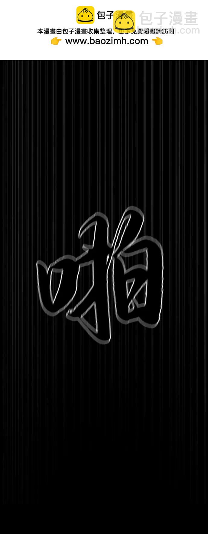殺手巴德羅 - [第81話] 暴風前夜(1/3) - 1