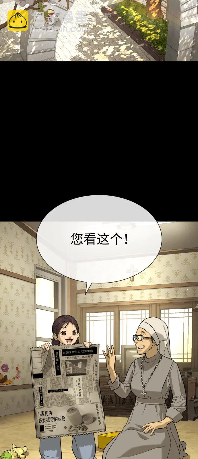 殺手巴德羅 - [第83話] 尤達·以斯加略(1/4) - 4