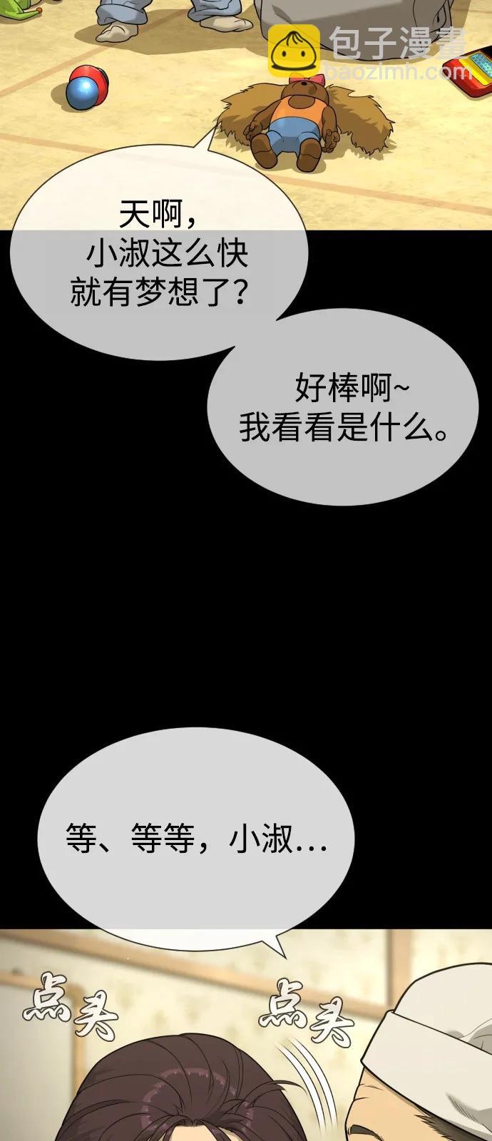 殺手巴德羅 - [第83話] 尤達·以斯加略(1/4) - 5