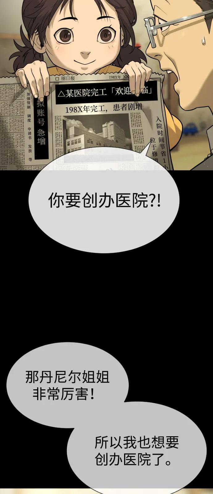 殺手巴德羅 - [第83話] 尤達·以斯加略(1/4) - 6