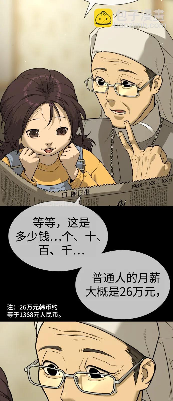 殺手巴德羅 - [第83話] 尤達·以斯加略(1/4) - 7