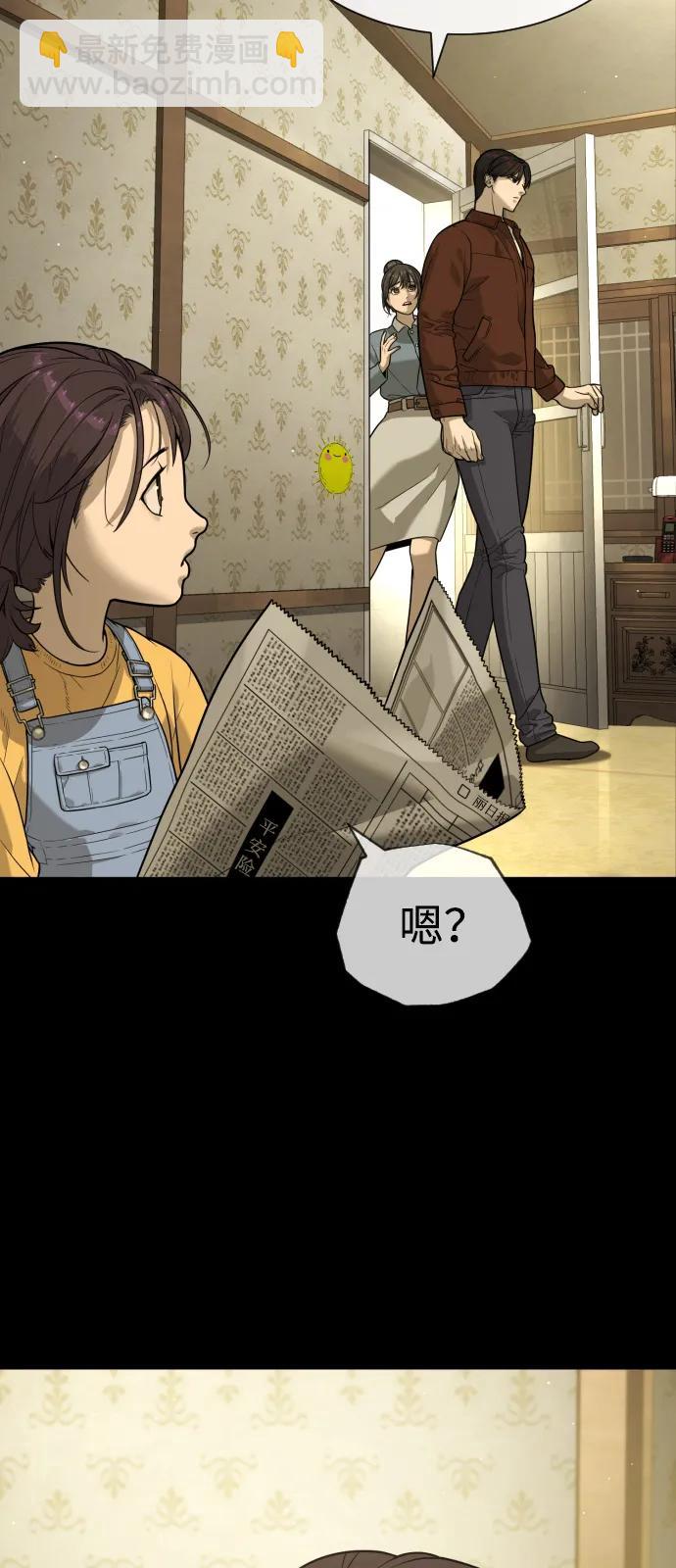 殺手巴德羅 - [第83話] 尤達·以斯加略(1/4) - 5