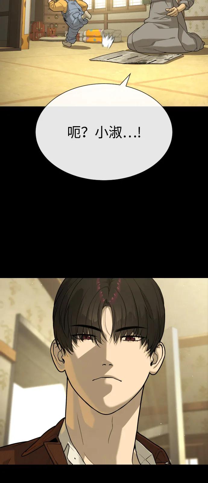 殺手巴德羅 - [第83話] 尤達·以斯加略(1/4) - 8