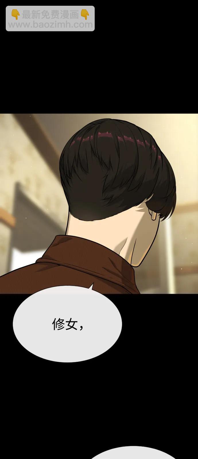殺手巴德羅 - [第83話] 尤達·以斯加略(1/4) - 1