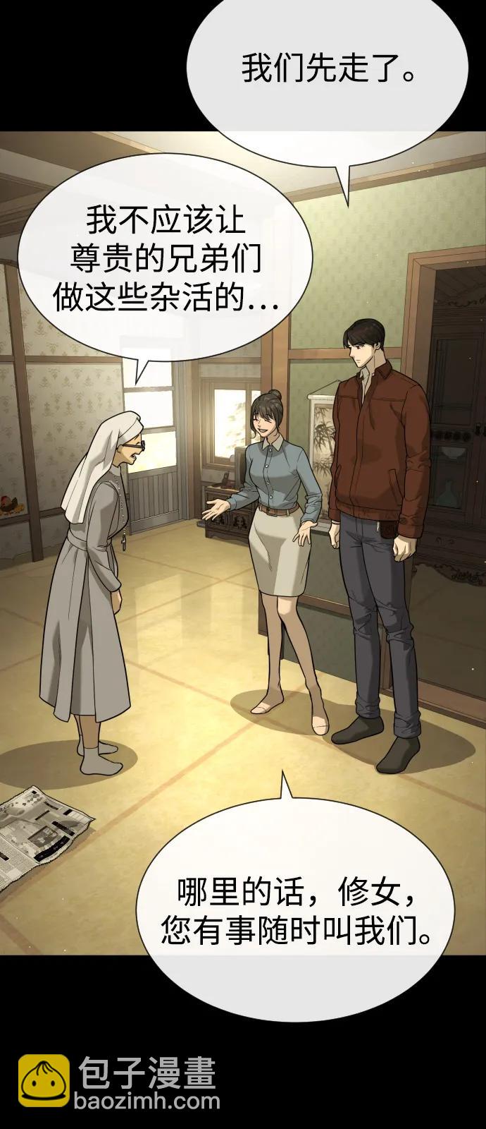 殺手巴德羅 - [第83話] 尤達·以斯加略(1/4) - 2