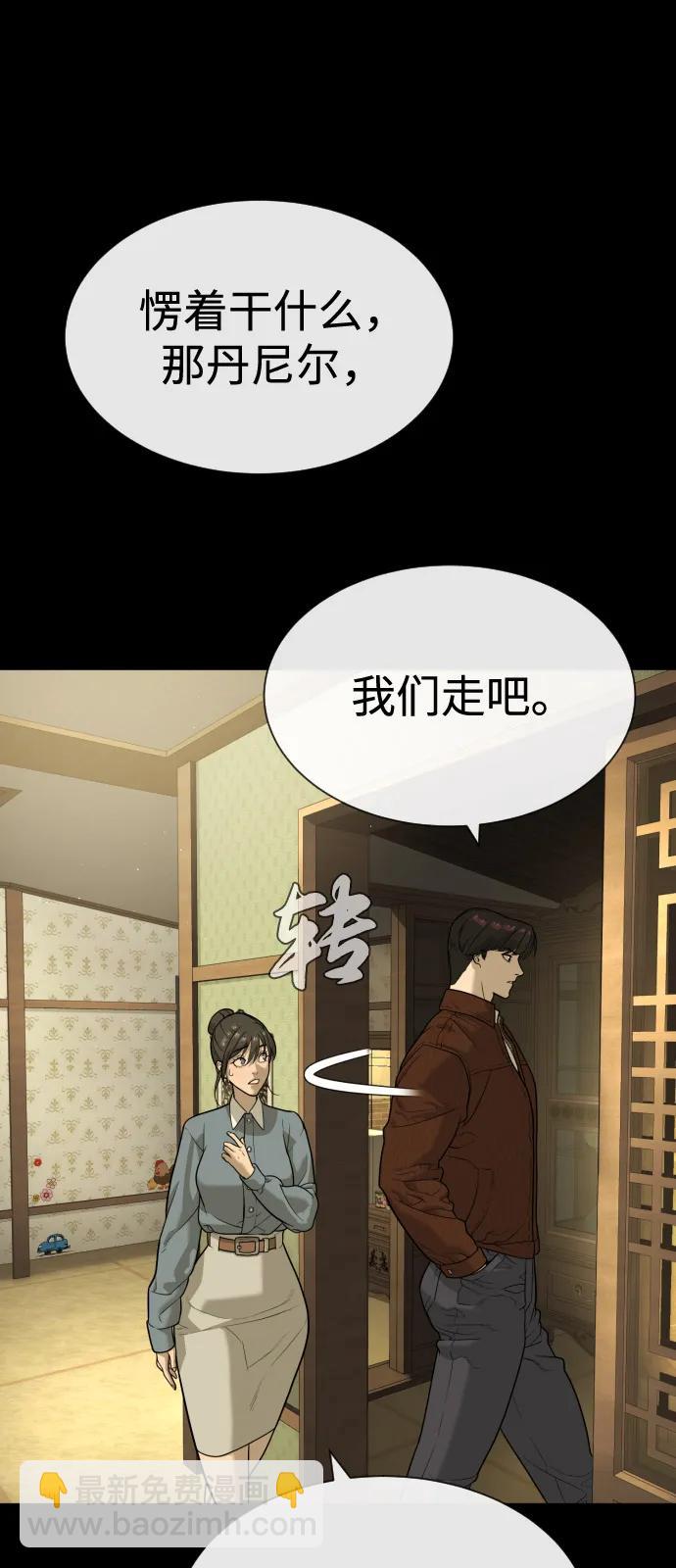 殺手巴德羅 - [第83話] 尤達·以斯加略(1/4) - 5