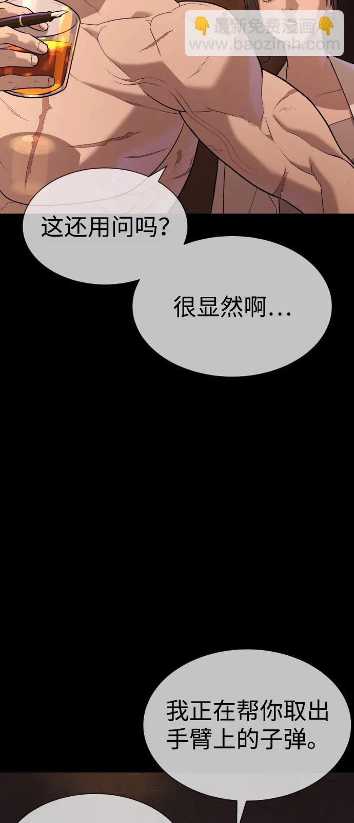 殺手巴德羅 - [第83話] 尤達·以斯加略(1/4) - 3