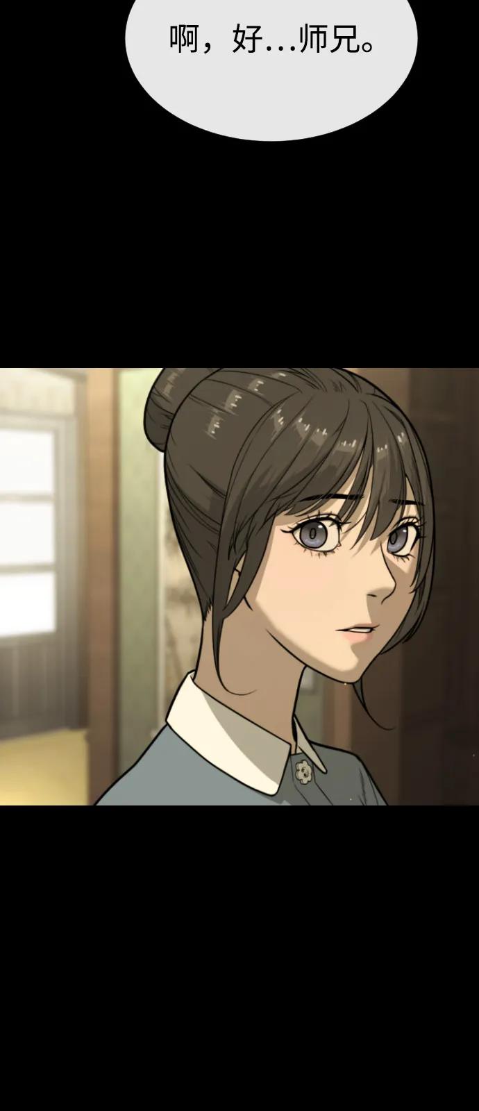 殺手巴德羅 - [第83話] 尤達·以斯加略(1/4) - 6