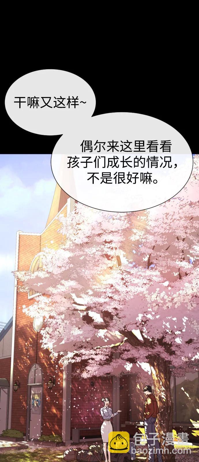 殺手巴德羅 - [第83話] 尤達·以斯加略(1/4) - 8