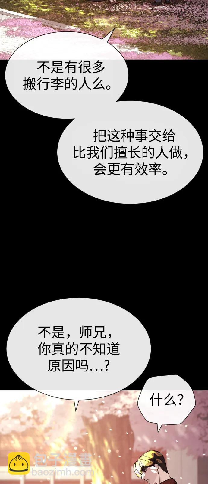 殺手巴德羅 - [第83話] 尤達·以斯加略(1/4) - 1