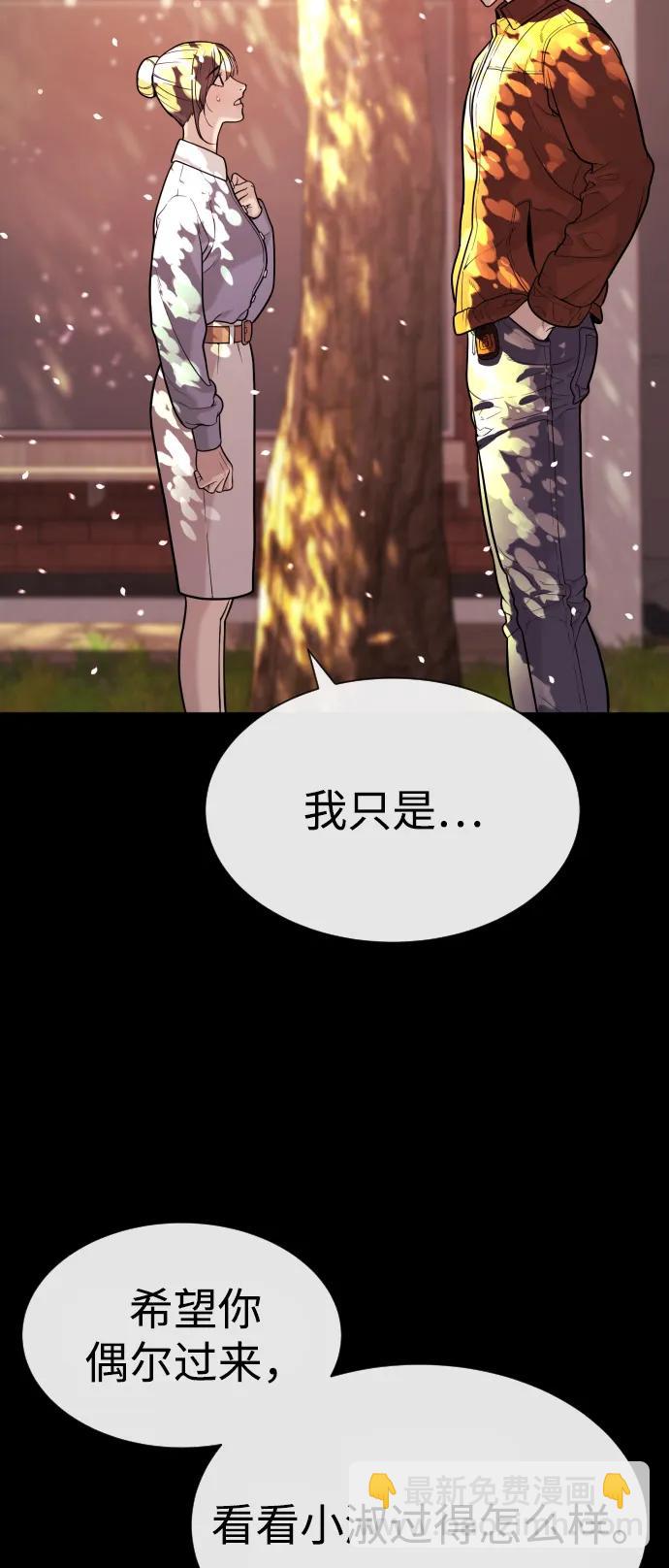 殺手巴德羅 - [第83話] 尤達·以斯加略(1/4) - 2