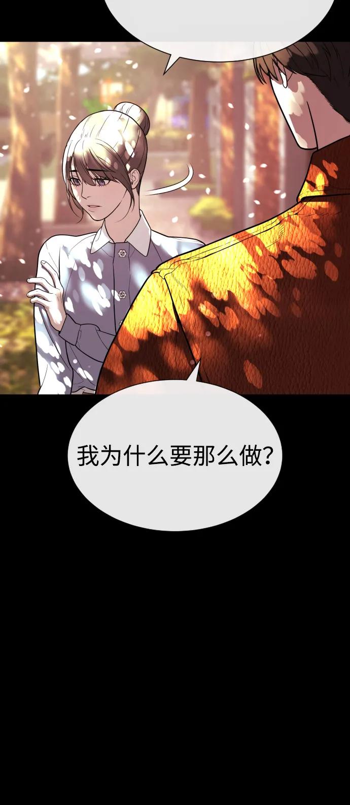 殺手巴德羅 - [第83話] 尤達·以斯加略(1/4) - 3
