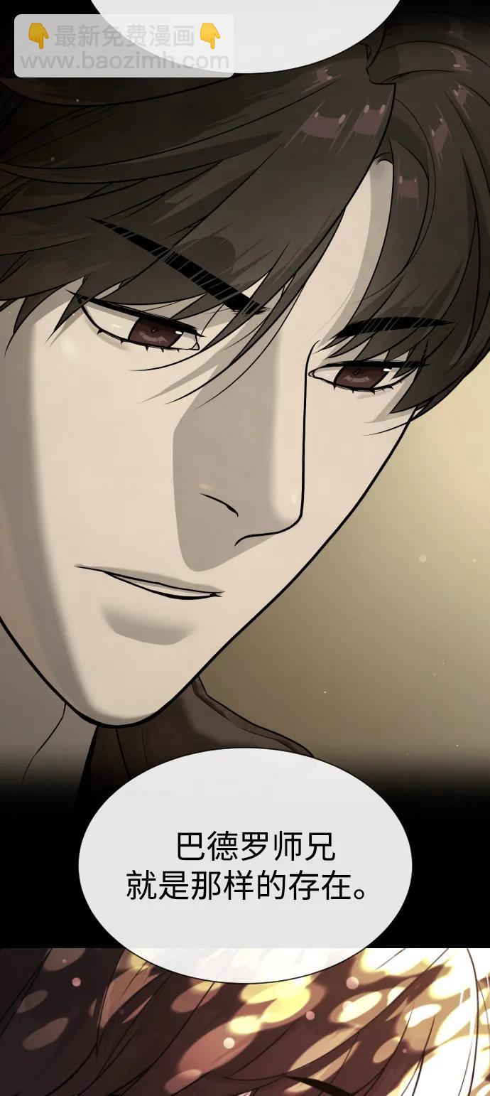 殺手巴德羅 - [第83話] 尤達·以斯加略(1/4) - 6