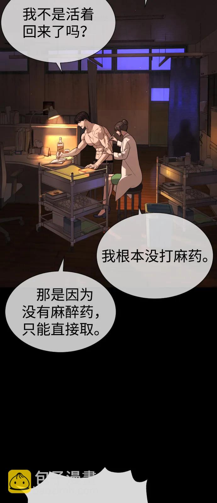 殺手巴德羅 - [第83話] 尤達·以斯加略(1/4) - 4