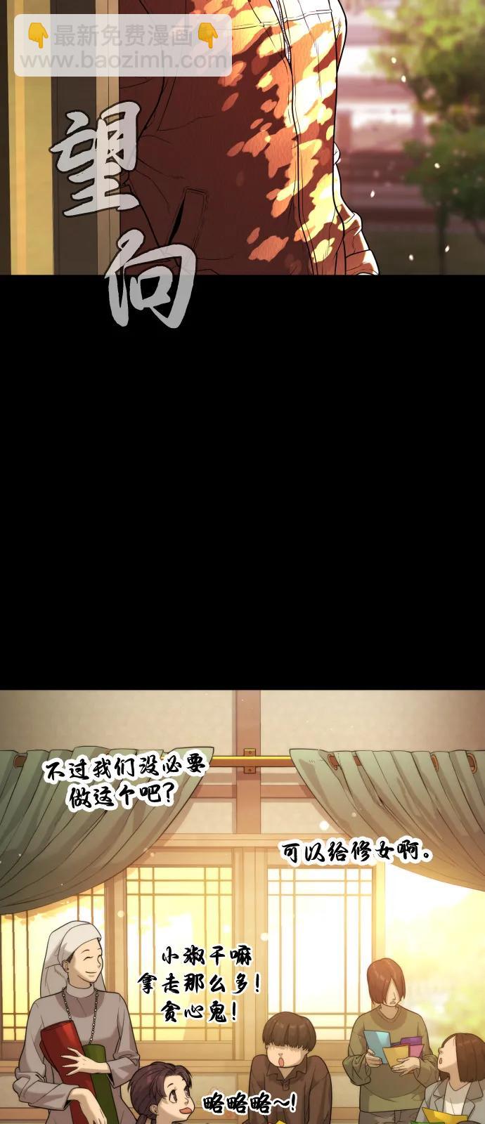 殺手巴德羅 - [第83話] 尤達·以斯加略(1/4) - 8
