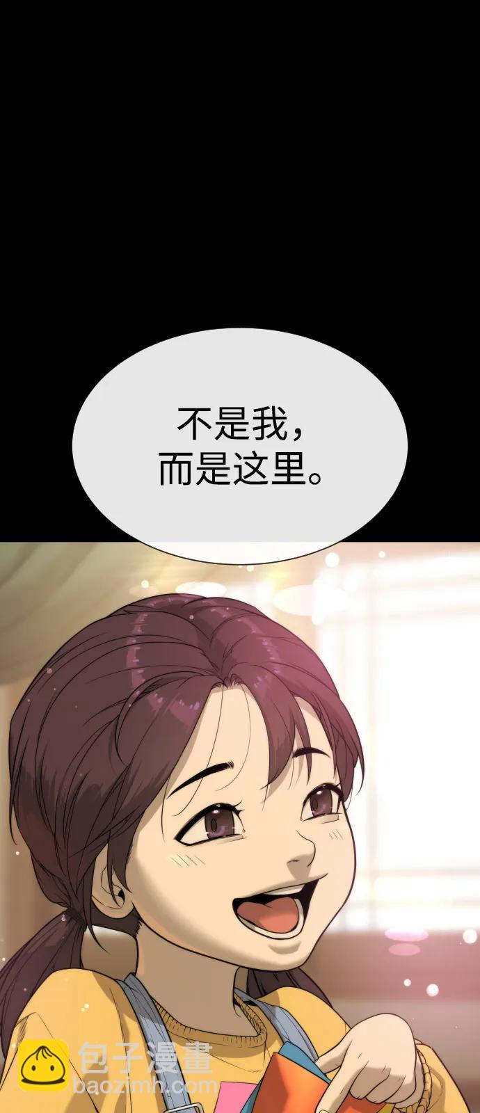 殺手巴德羅 - [第83話] 尤達·以斯加略(1/4) - 3