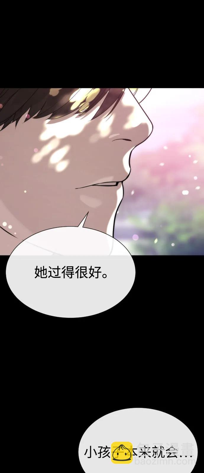 殺手巴德羅 - [第83話] 尤達·以斯加略(1/4) - 5