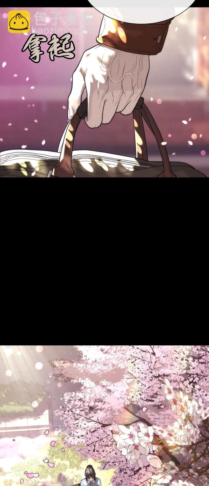 殺手巴德羅 - [第83話] 尤達·以斯加略(1/4) - 6