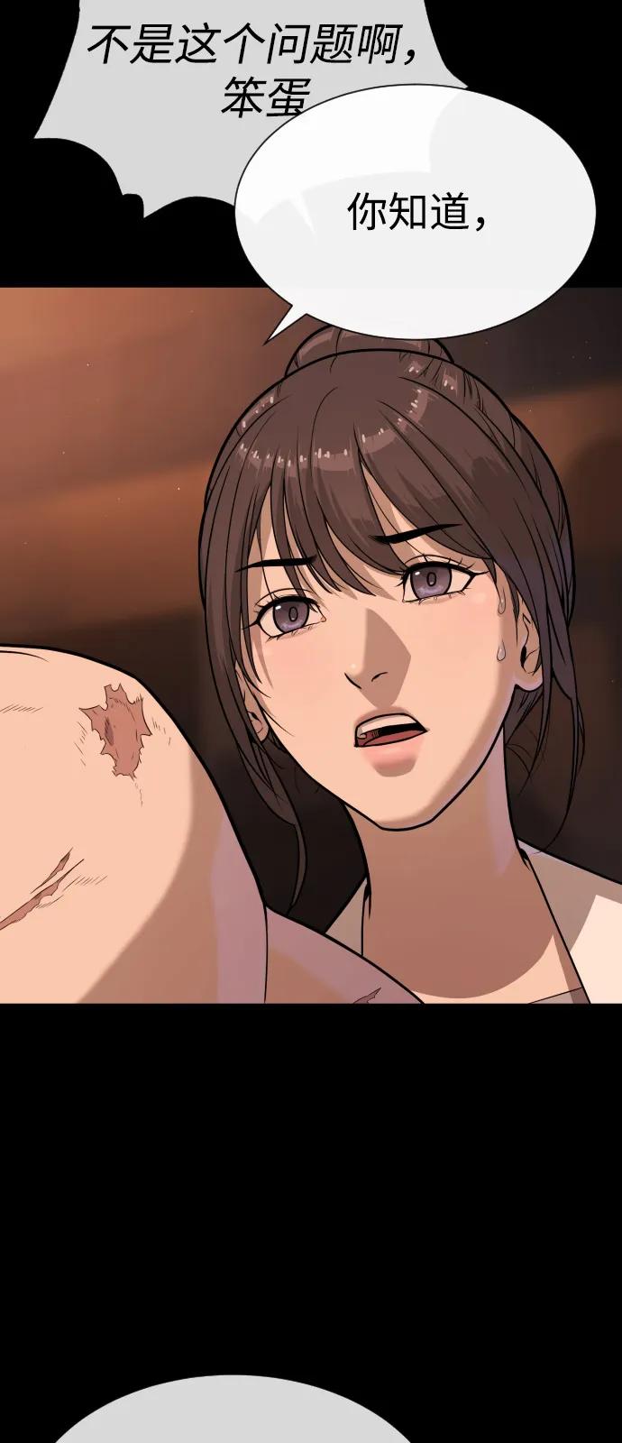 殺手巴德羅 - [第83話] 尤達·以斯加略(1/4) - 5
