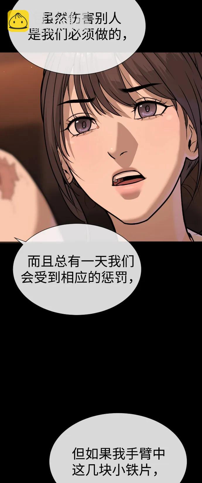殺手巴德羅 - [第83話] 尤達·以斯加略(1/4) - 7