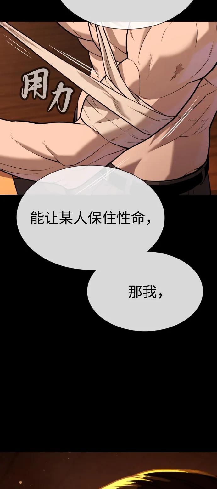 殺手巴德羅 - [第83話] 尤達·以斯加略(1/4) - 8