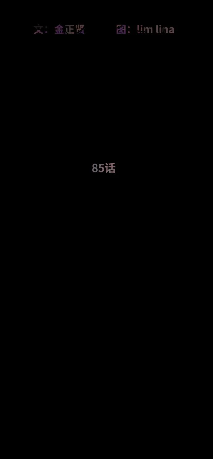 殺手巴德羅 - [第85話] 鑰匙(1/3) - 4