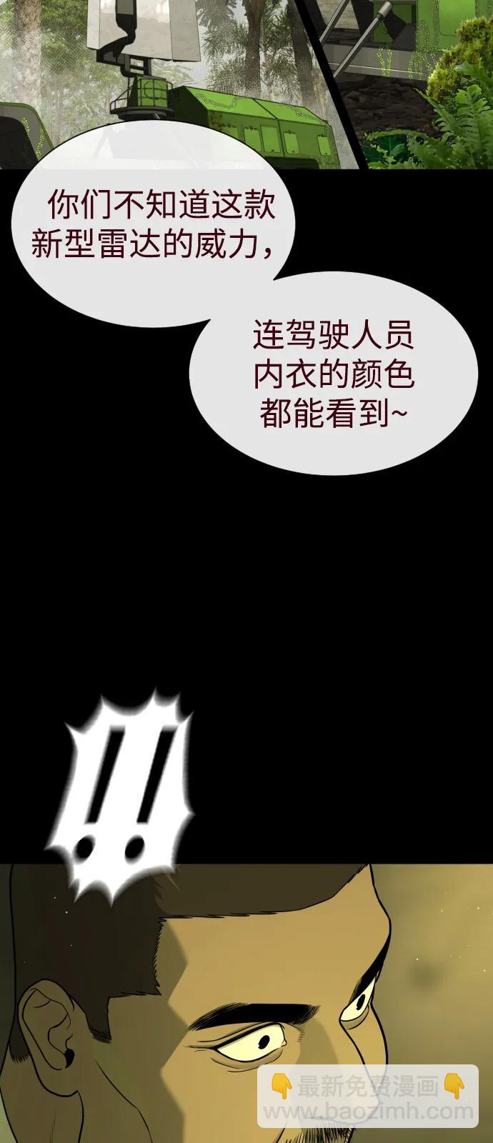 殺手巴德羅 - [第85話] 鑰匙(1/3) - 8