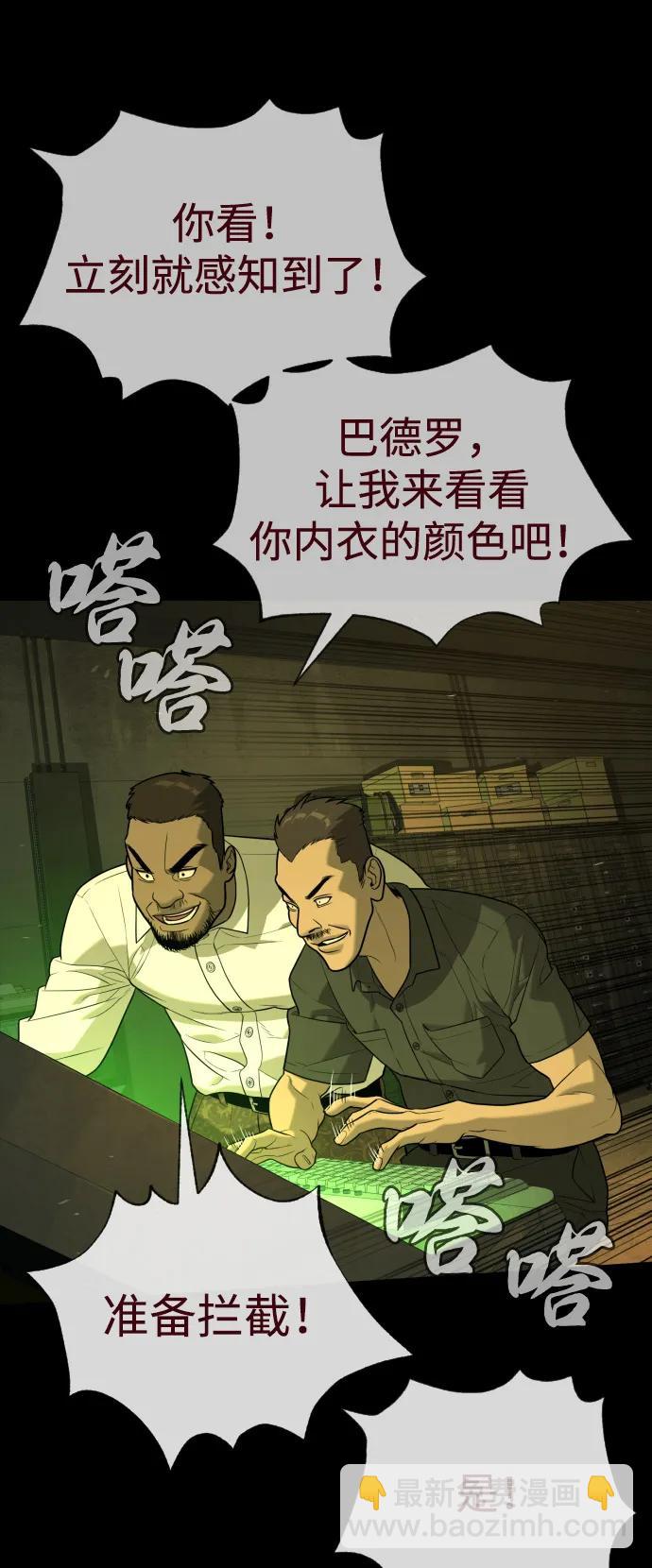 殺手巴德羅 - [第85話] 鑰匙(1/3) - 3