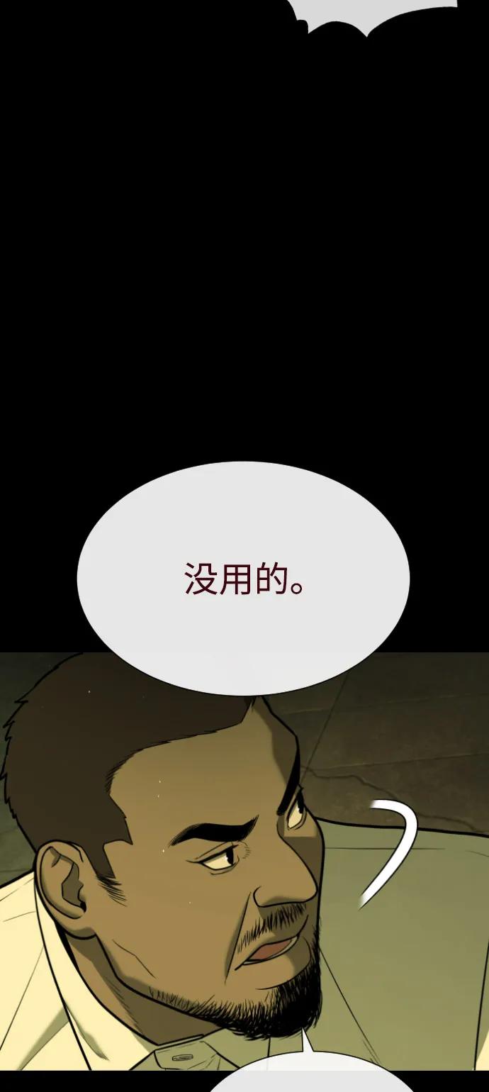 殺手巴德羅 - [第85話] 鑰匙(1/3) - 4