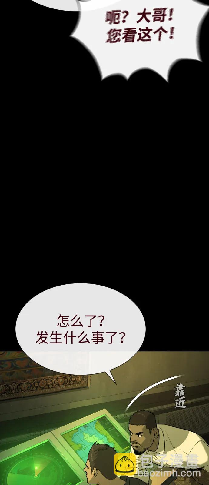 殺手巴德羅 - [第85話] 鑰匙(1/3) - 8