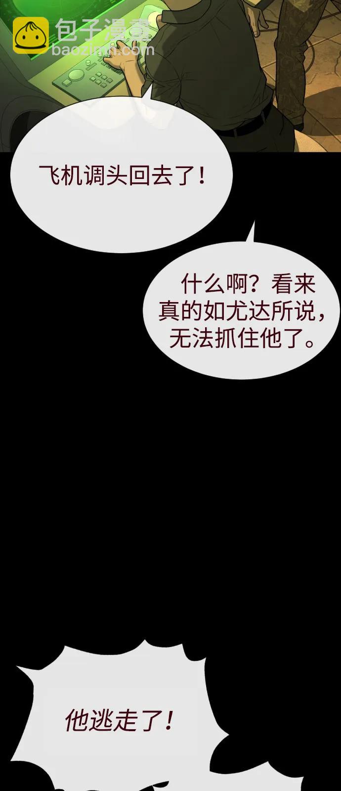 殺手巴德羅 - [第85話] 鑰匙(1/3) - 1
