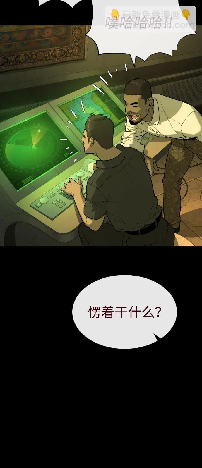 殺手巴德羅 - [第85話] 鑰匙(1/3) - 2
