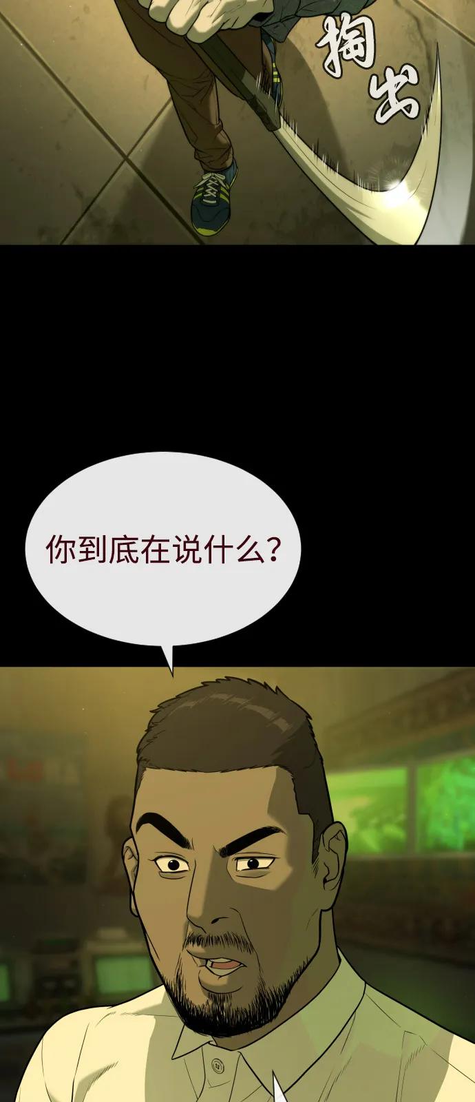 殺手巴德羅 - [第85話] 鑰匙(1/3) - 4