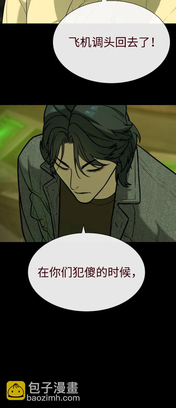 殺手巴德羅 - [第85話] 鑰匙(1/3) - 5