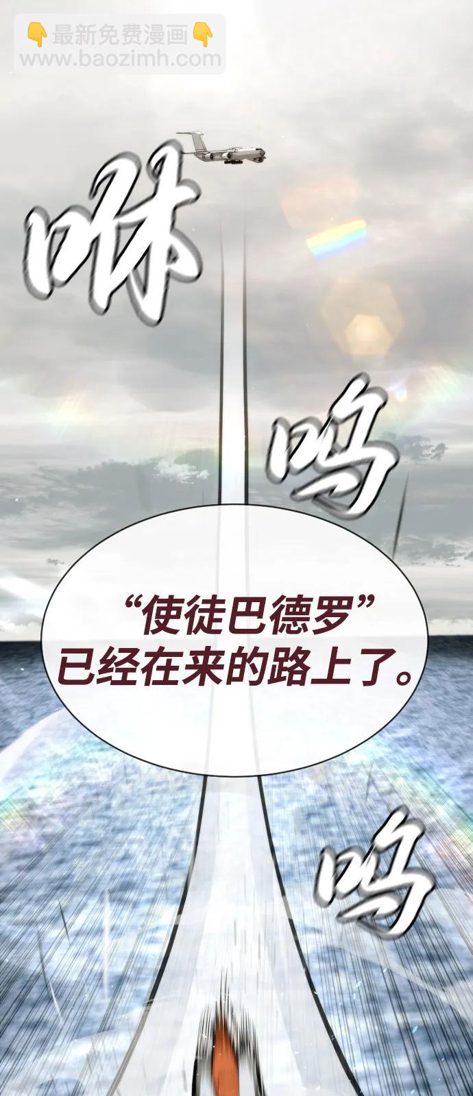 殺手巴德羅 - [第85話] 鑰匙(1/3) - 7