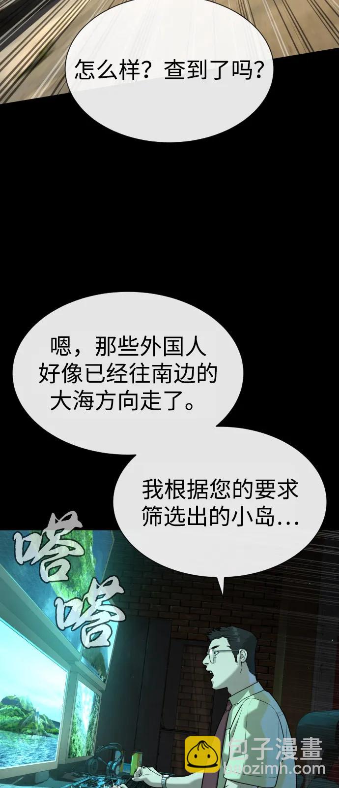殺手巴德羅 - [第85話] 鑰匙(1/3) - 7