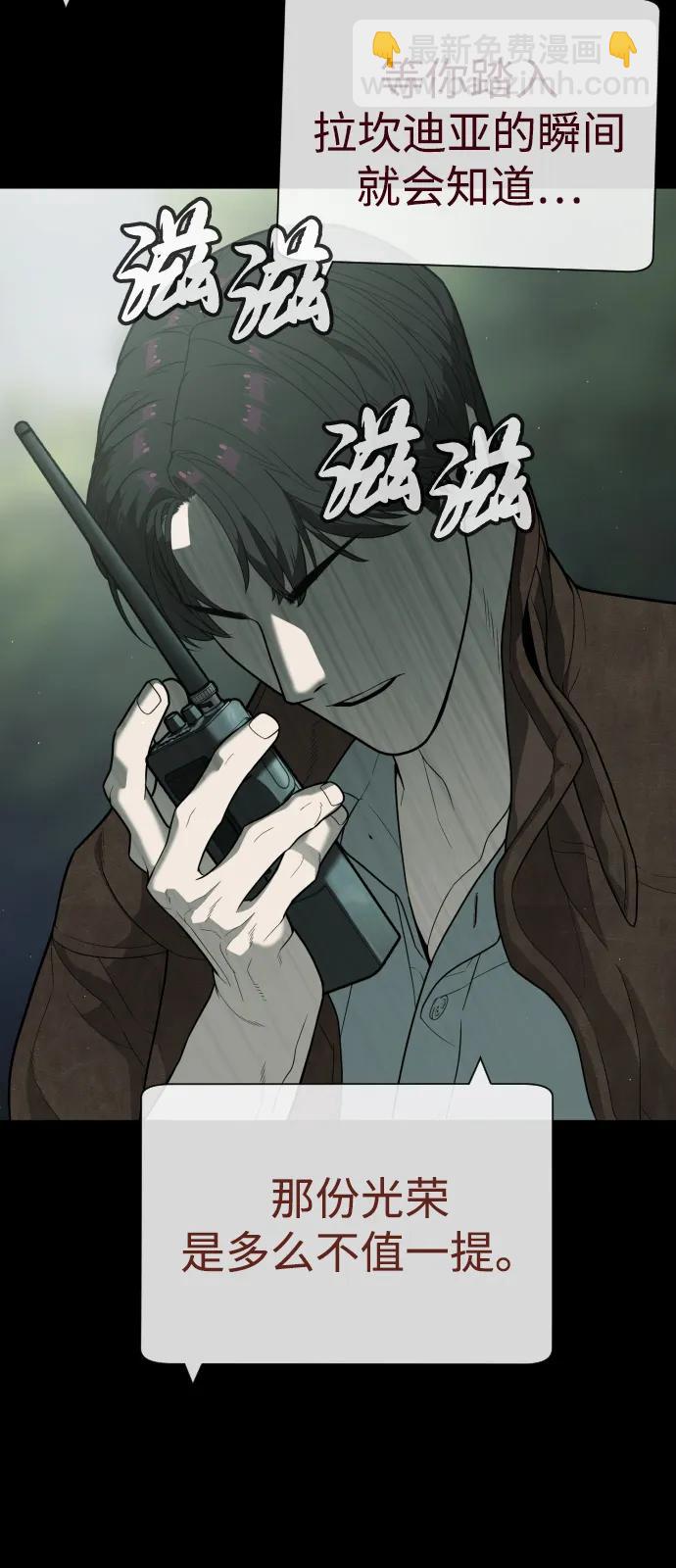 殺手巴德羅 - [第85話] 鑰匙(1/3) - 4