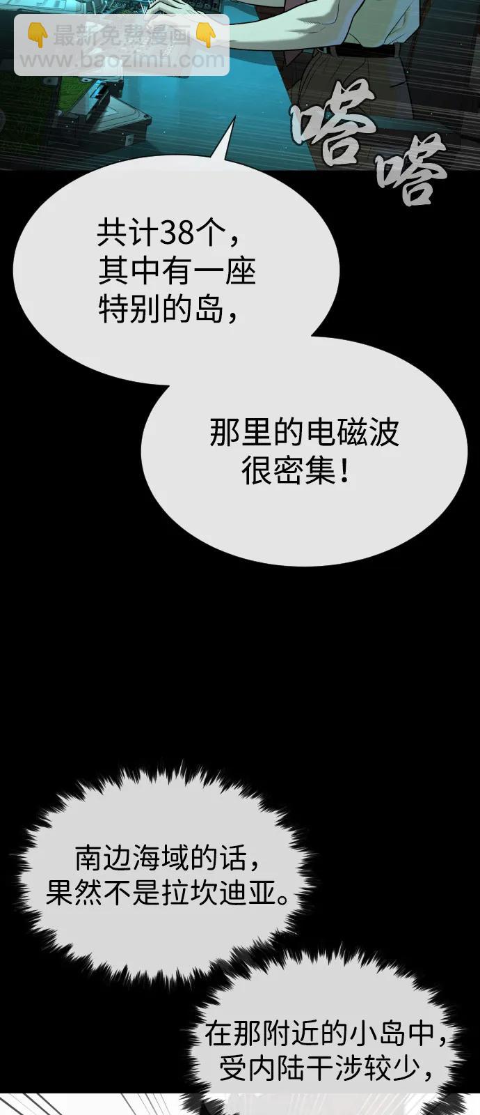殺手巴德羅 - [第85話] 鑰匙(1/3) - 8