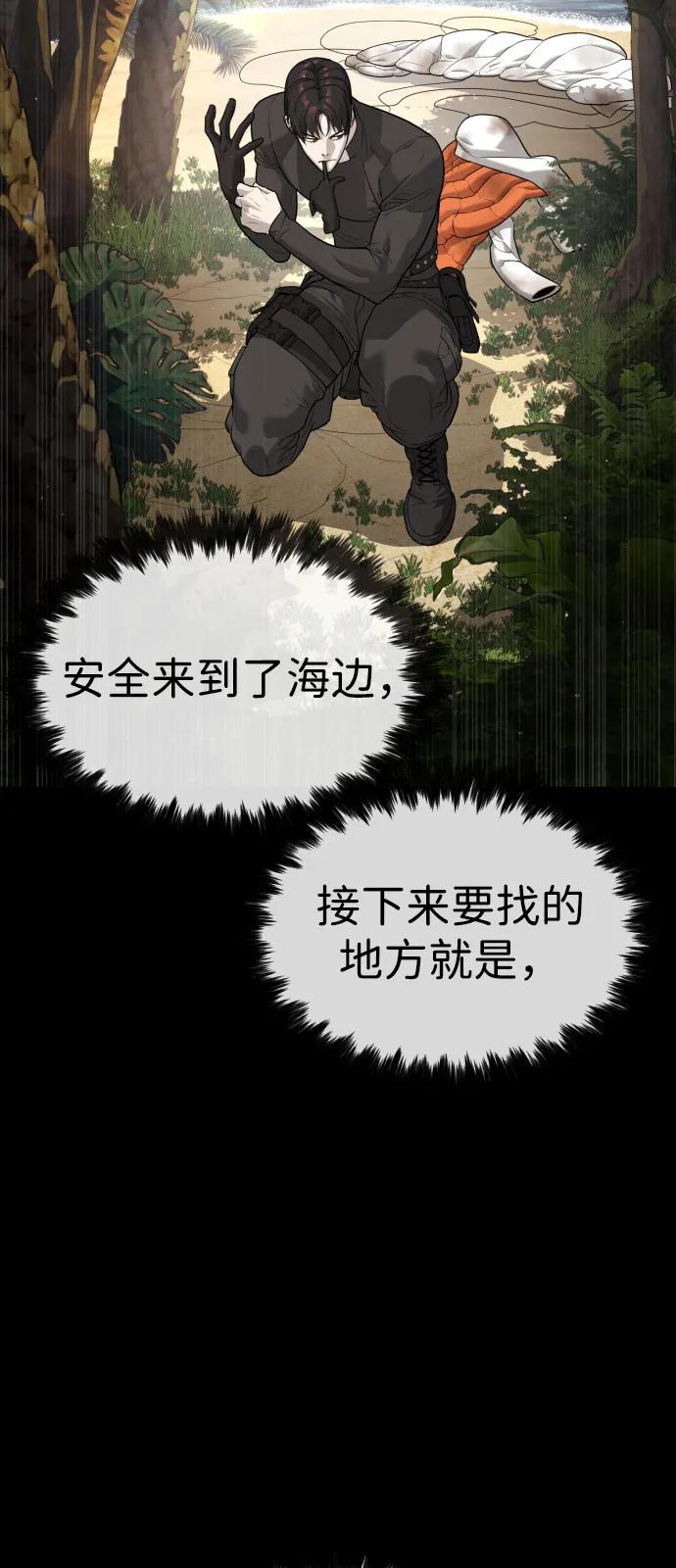 殺手巴德羅 - [第85話] 鑰匙(1/3) - 4